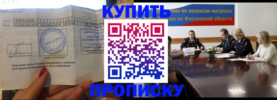 прописка законно в Судогде